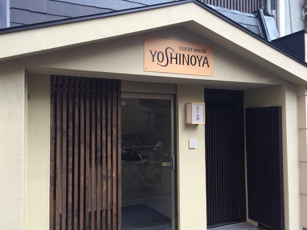 Guest House Yoshinoya เกียวโต ภายนอก รูปภาพ
